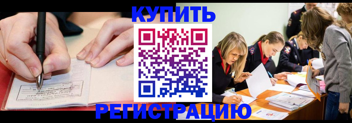 прописка паспорт в Дальнереченске