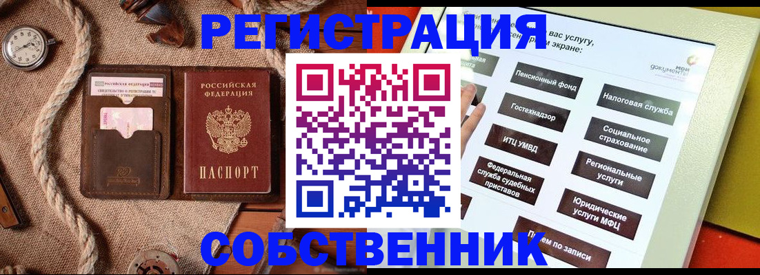 миграционный учет в Дальнереченске