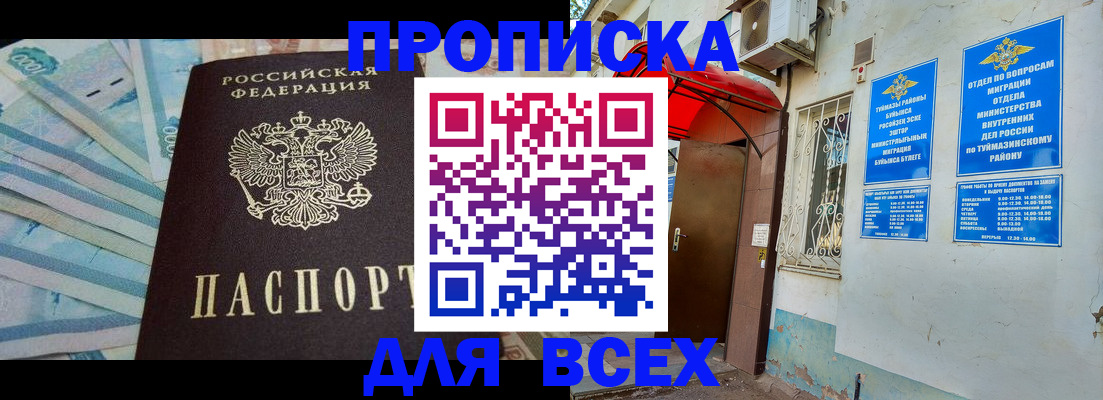 временная регистрация адрес в Дальнереченске