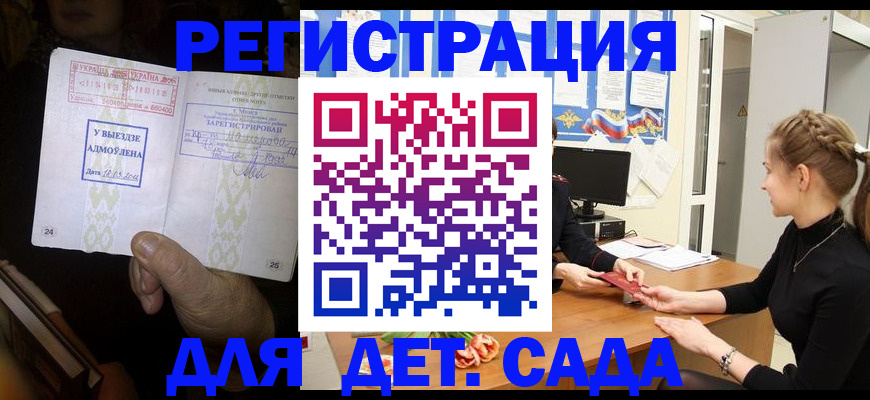 прописка для кредита в Дальнереченске